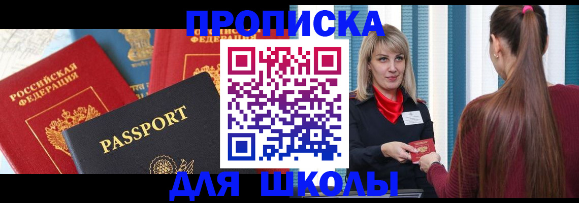 временная регистрация собственник в Гвардейске
