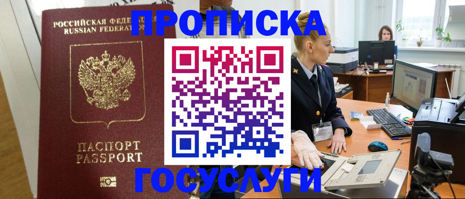 регистрация для школы в Гвардейске