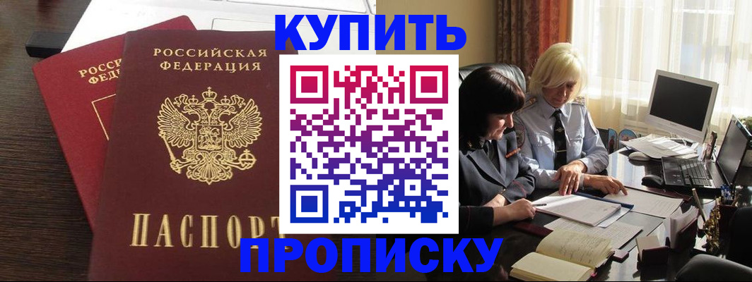 где прописаться в Гвардейске