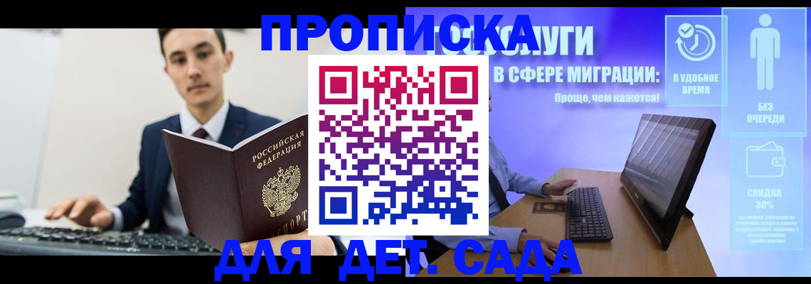 найти адрес прописки в Гвардейске