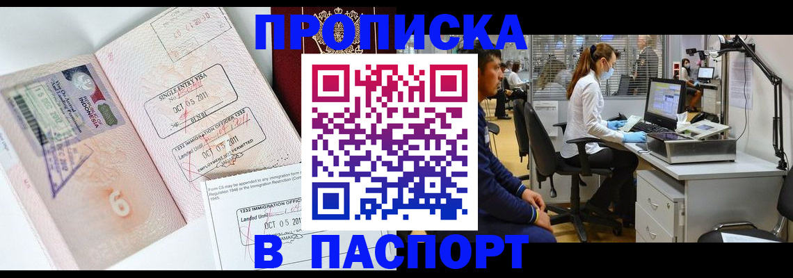 временная регистрация для школы в Гвардейске